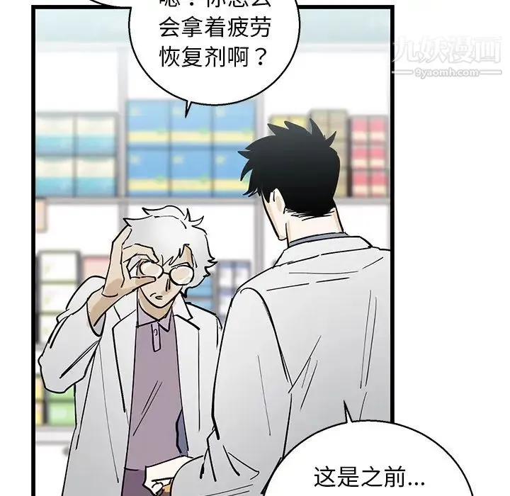 牵我手好吗 第1话 第99页