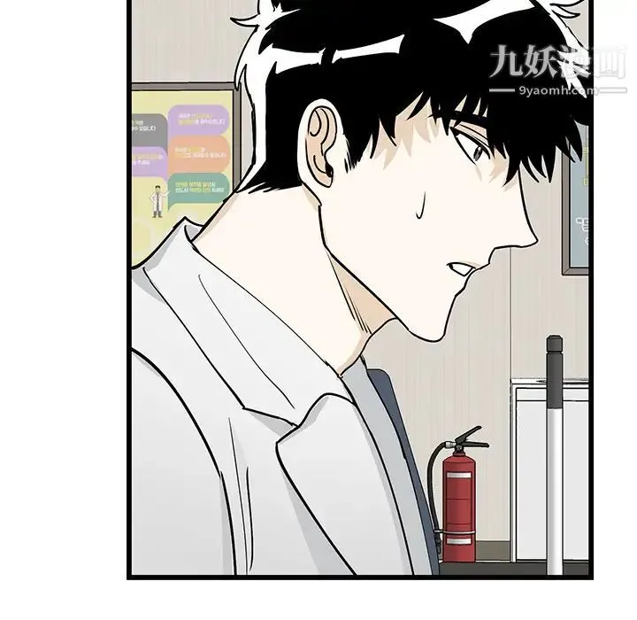 牵我手好吗 第1话 第36页