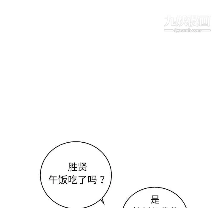 牵我手好吗 第1话 第96页