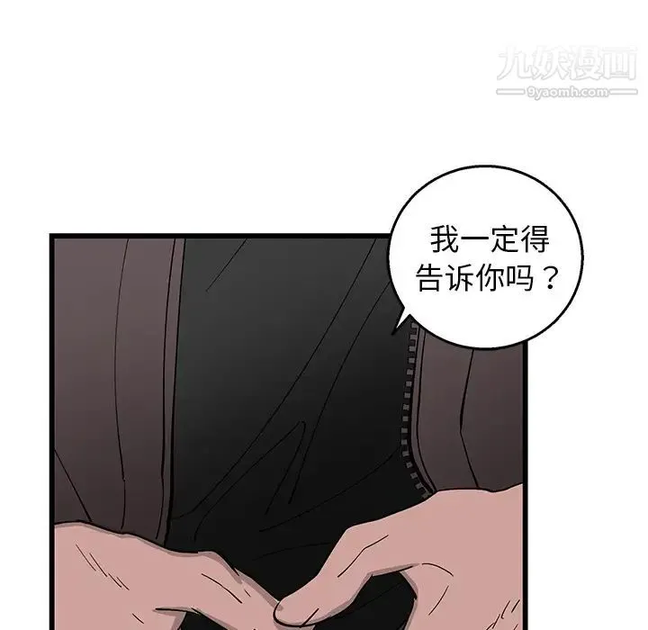 牵我手好吗 第1话 第57页