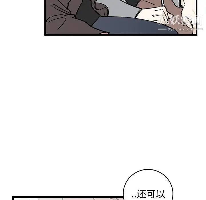 牵我手好吗 第1话 第48页