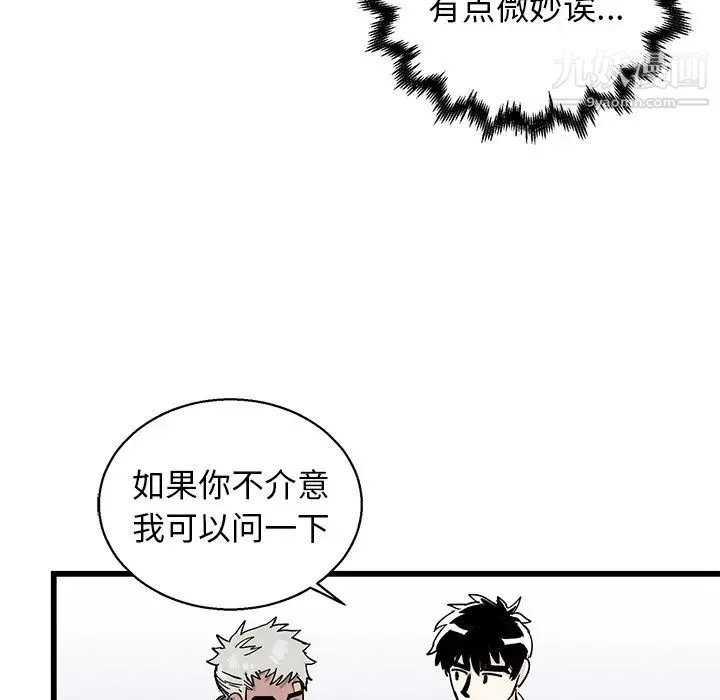 牵我手好吗 第1话 第53页