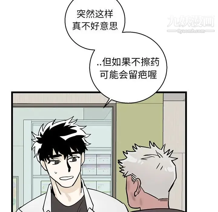 牵我手好吗 第1话 第42页