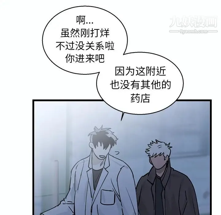 牵我手好吗 第1话 第26页