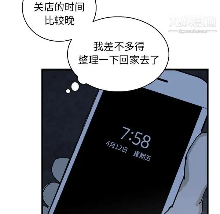 牵我手好吗 第1话 第13页