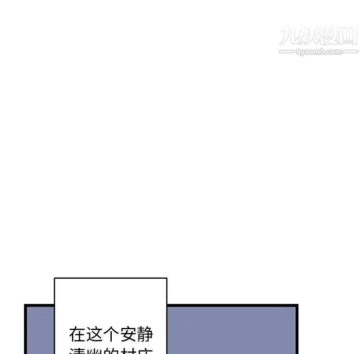 牵我手好吗 第1话 第6页
