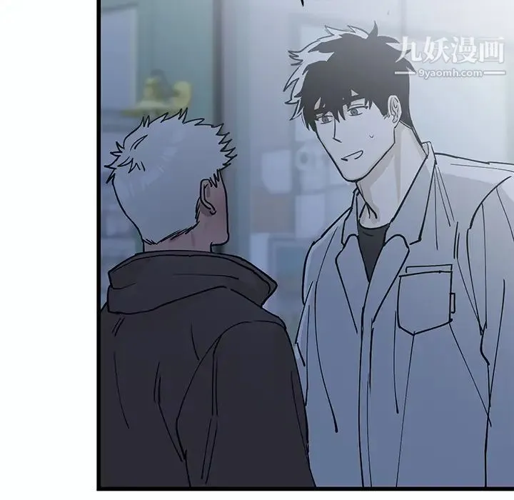 牵我手好吗 第1话 第22页