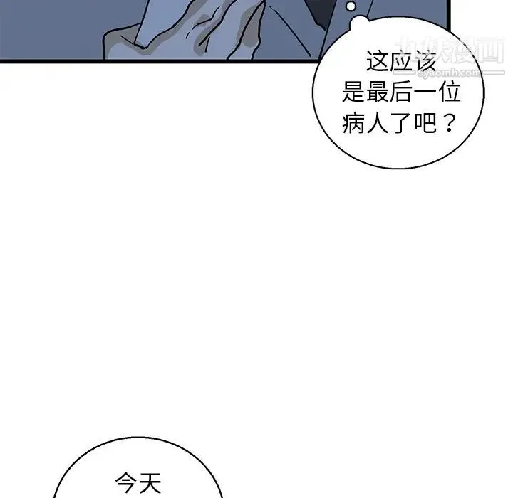 牵我手好吗 第1话 第12页