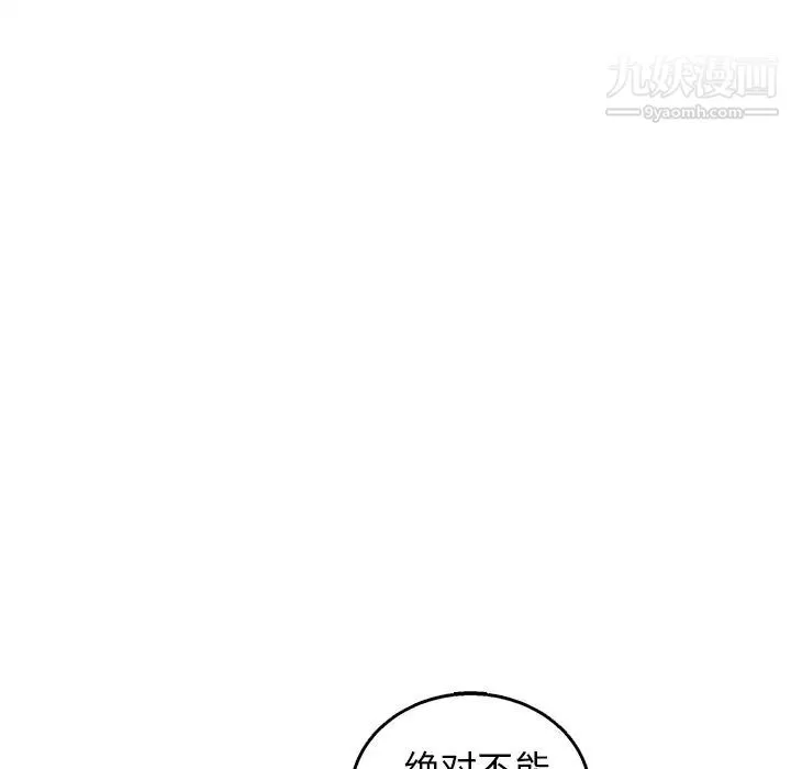 牵我手好吗 第1话 第75页