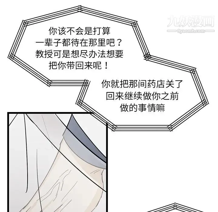牵我手好吗 第1话 第91页