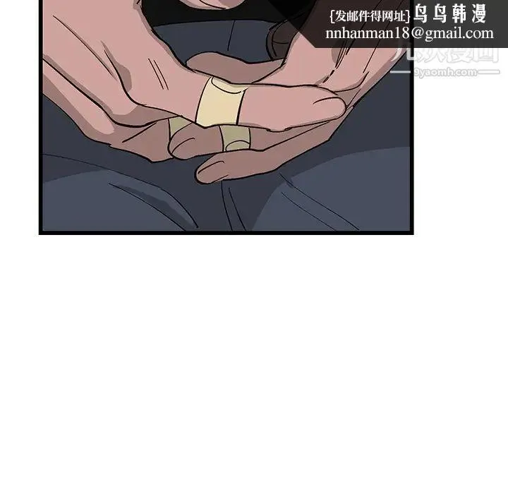 牵我手好吗 第1话 第58页