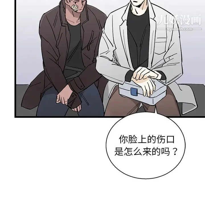 牵我手好吗 第1话 第54页