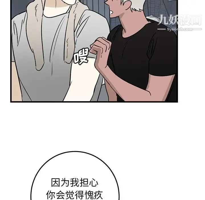 牵我手好吗 第45话-最终话 第36页