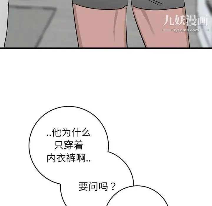牵我手好吗 第45话-最终话 第11页