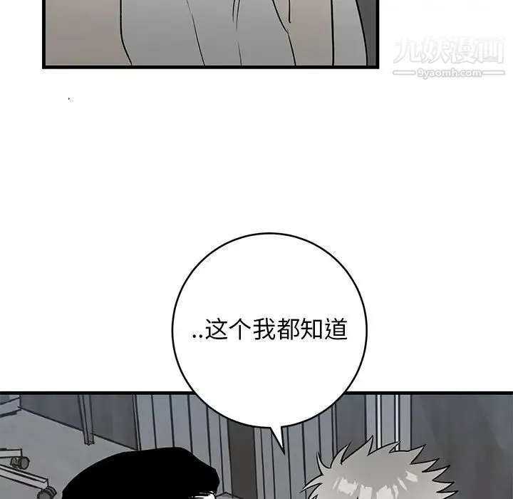 牵我手好吗 第45话-最终话 第31页