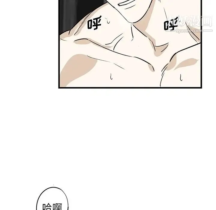 牵我手好吗 第45话-最终话 第79页