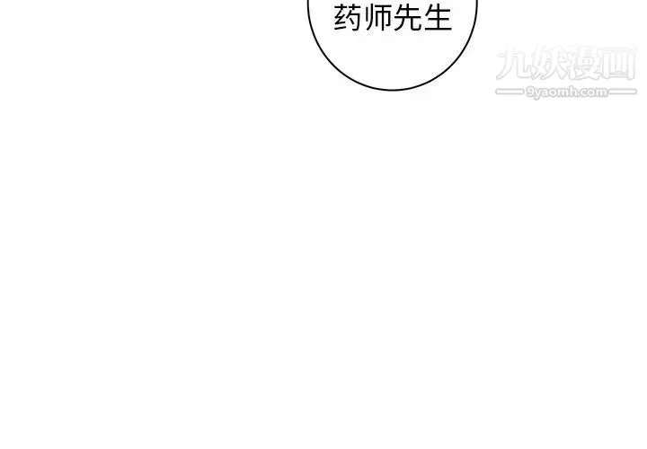 牵我手好吗 第45话-最终话 第4页
