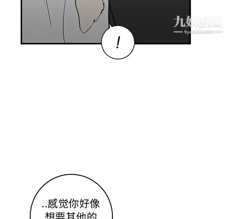 牵我手好吗 第45话-最终话 第51页