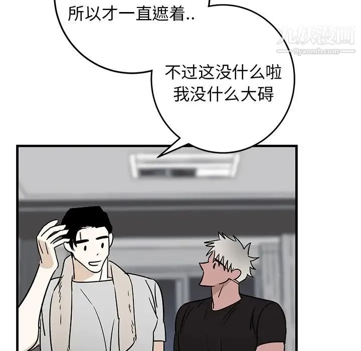牵我手好吗 第45话-最终话 第37页