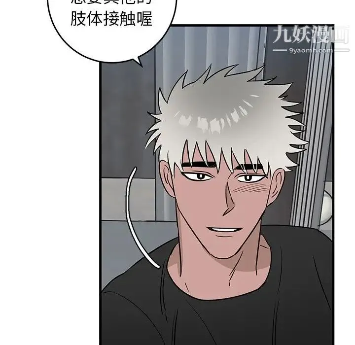 牵我手好吗 第45话-最终话 第52页