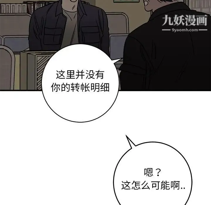 牵我手好吗 第45话-最终话 第23页