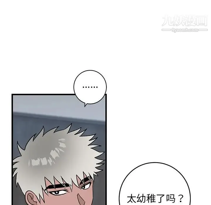 牵我手好吗 第45话-最终话 第41页