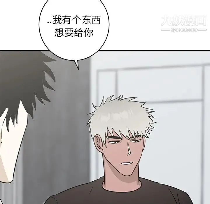 牵我手好吗 第45话-最终话 第9页