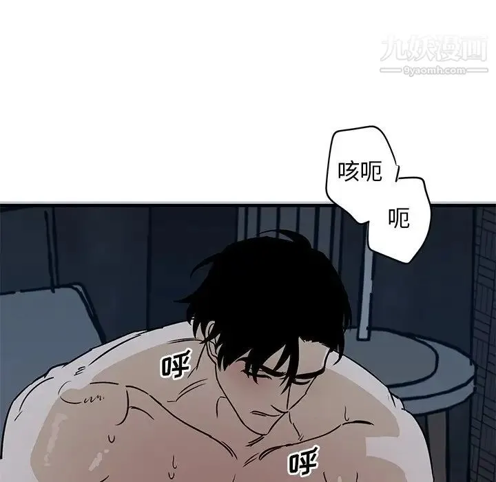牵我手好吗 第45话-最终话 第57页