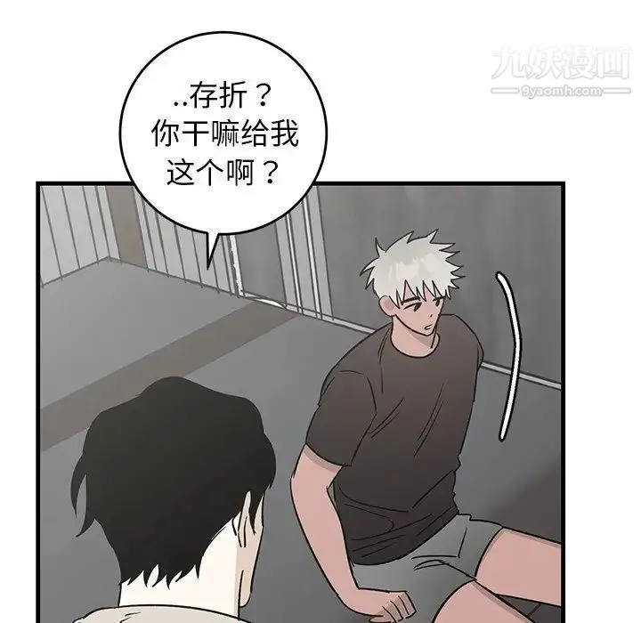 牵我手好吗 第45话-最终话 第15页