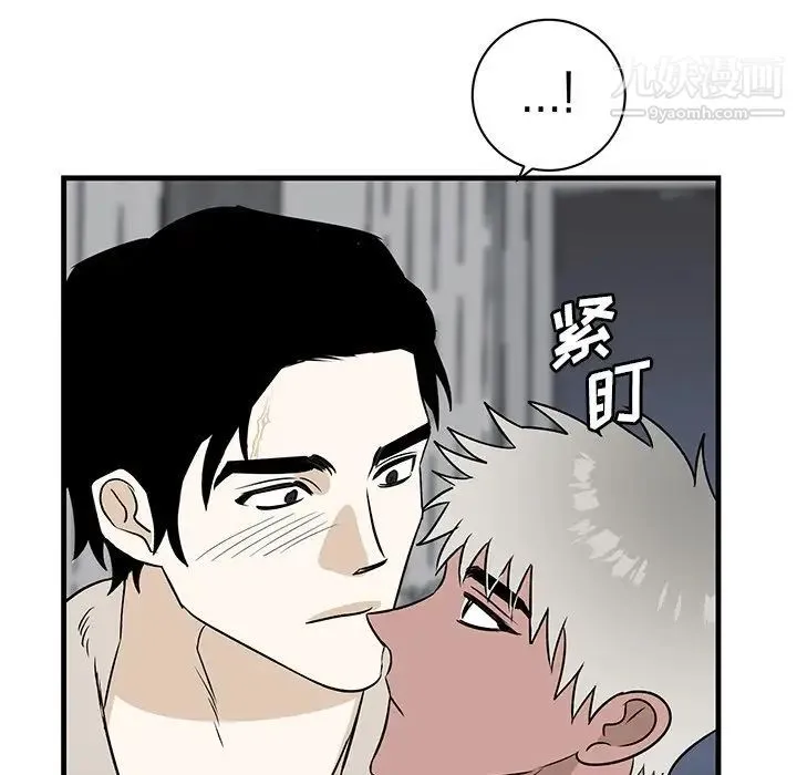牵我手好吗 第45话-最终话 第47页