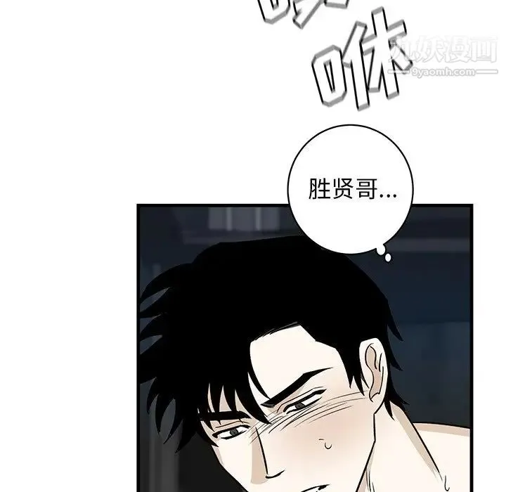 牵我手好吗 第45话-最终话 第78页