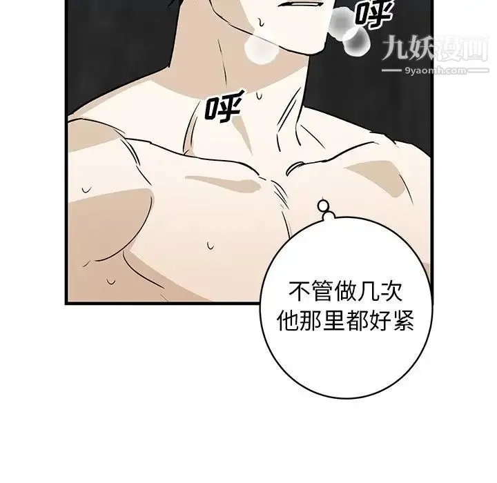 牵我手好吗 第45话-最终话 第61页