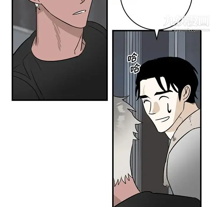 牵我手好吗 第45话-最终话 第42页