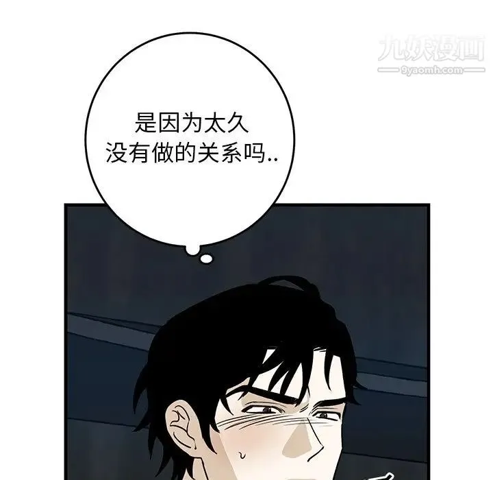 牵我手好吗 第45话-最终话 第60页
