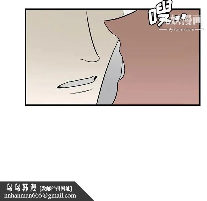 牵我手好吗 第45话-最终话 第49页