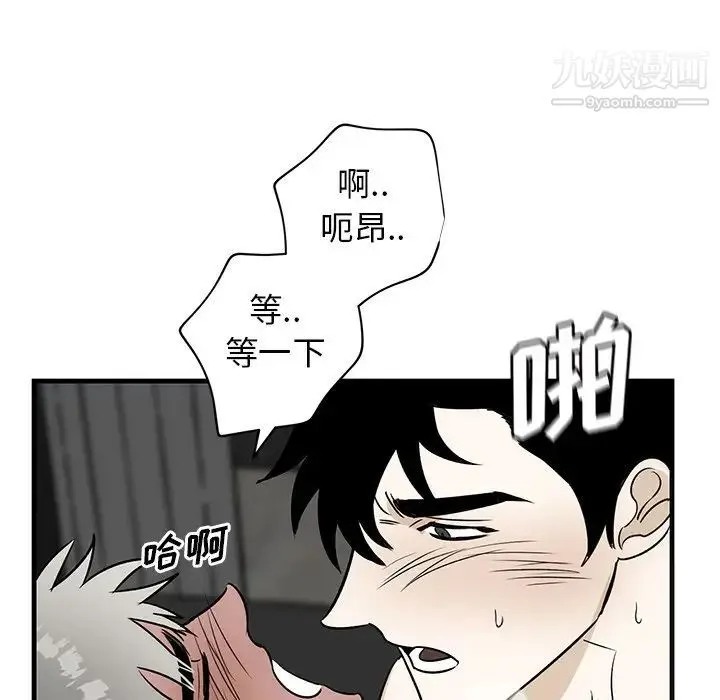 牵我手好吗 第45话-最终话 第72页