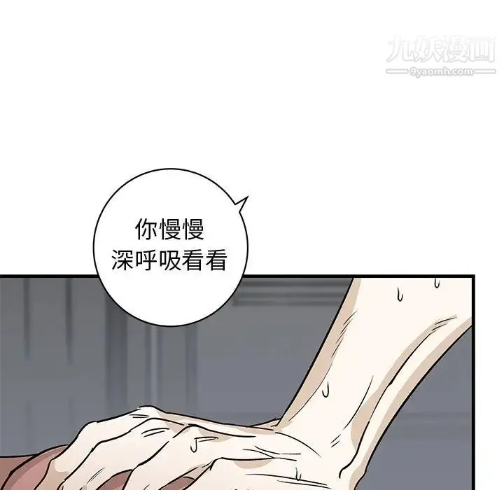 牵我手好吗 第45话-最终话 第65页