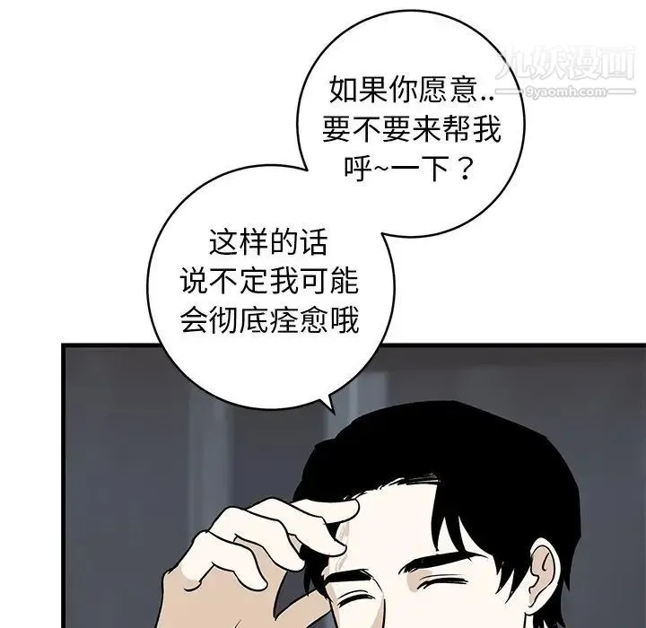 牵我手好吗 第45话-最终话 第39页