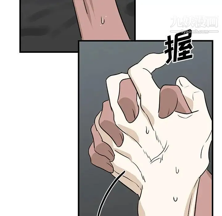 牵我手好吗 第45话-最终话 第83页