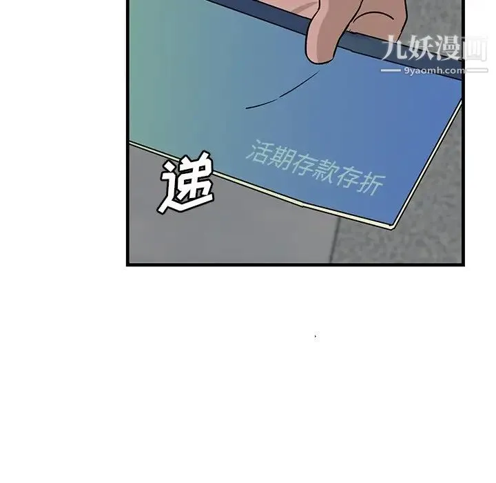 牵我手好吗 第45话-最终话 第14页