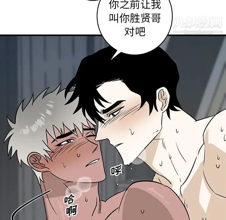 牵我手好吗 第45话-最终话 第69页