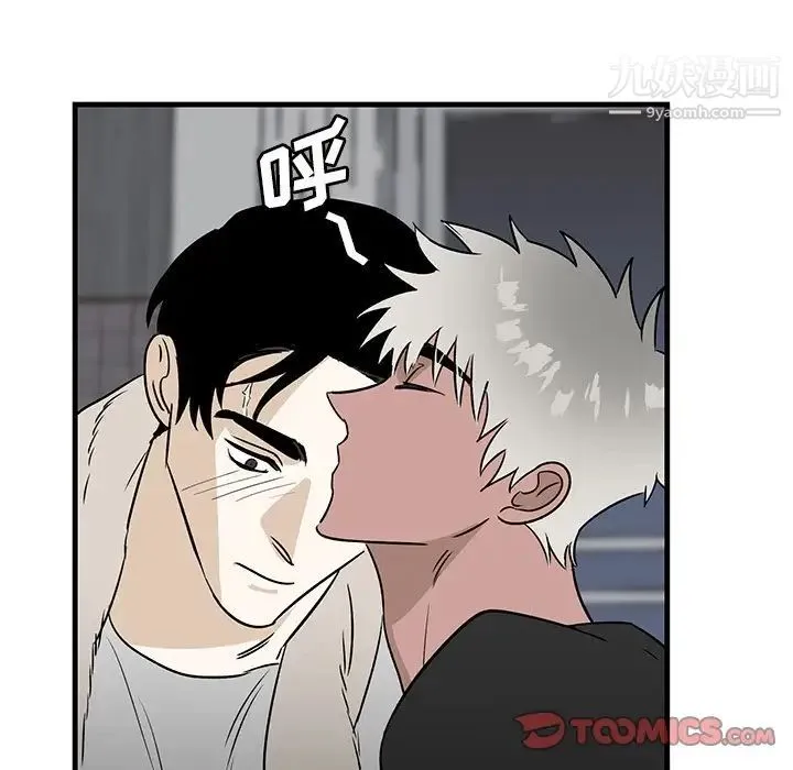 牵我手好吗 第45话-最终话 第50页