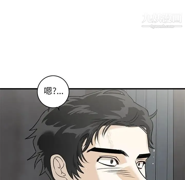 牵我手好吗 第45话-最终话 第5页