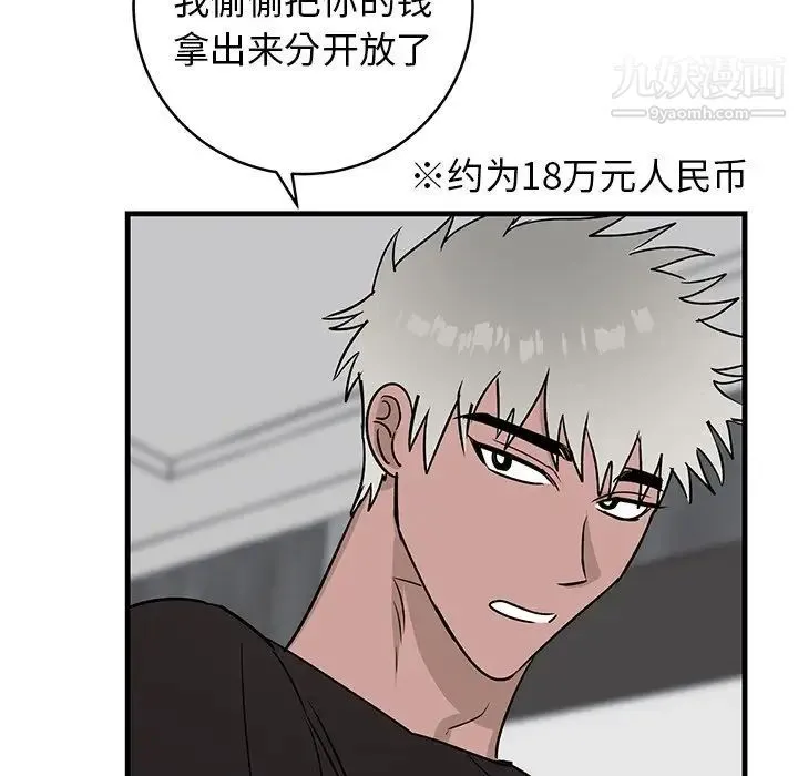 牵我手好吗 第45话-最终话 第17页