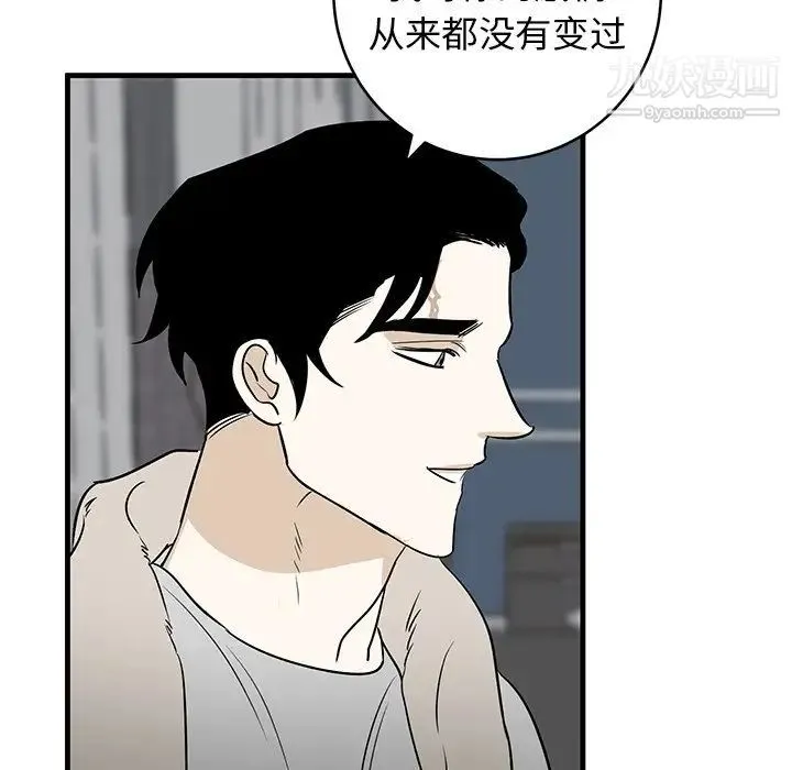 牵我手好吗 第45话-最终话 第30页