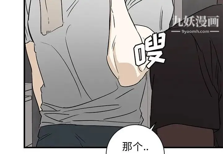 牵我手好吗 第45话-最终话 第3页