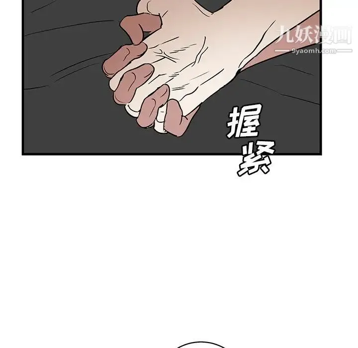 牵我手好吗 第45话-最终话 第81页