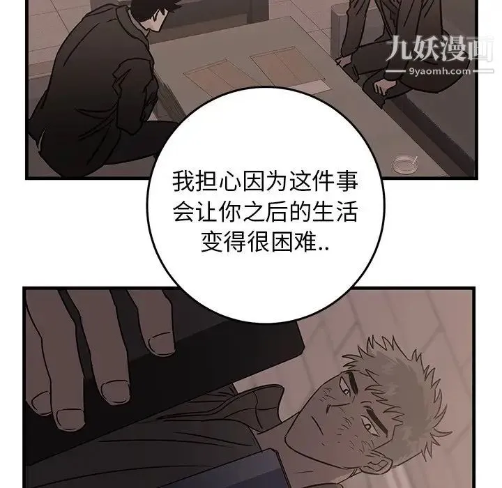 牵我手好吗 第45话-最终话 第19页