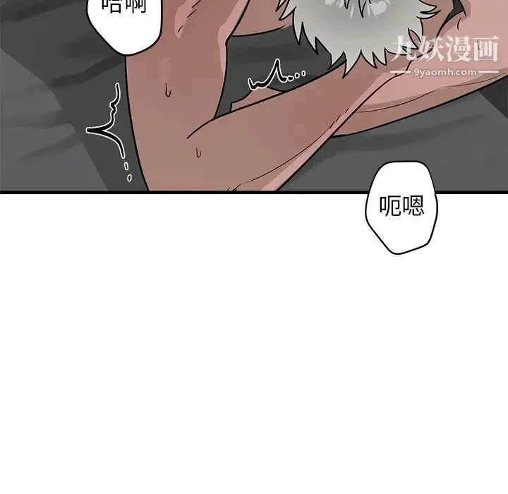 牵我手好吗 第45话-最终话 第59页