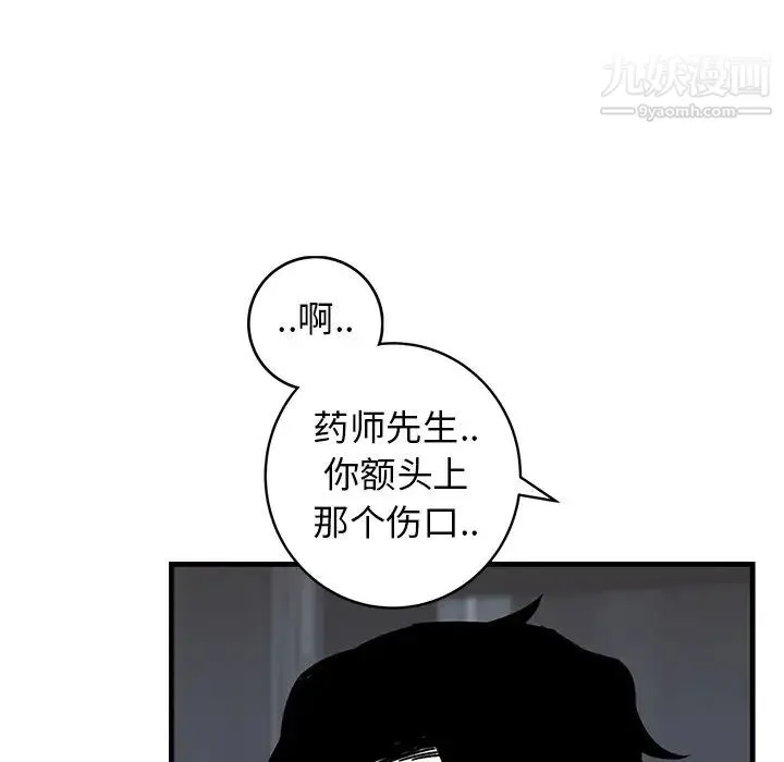 牵我手好吗 第45话-最终话 第33页